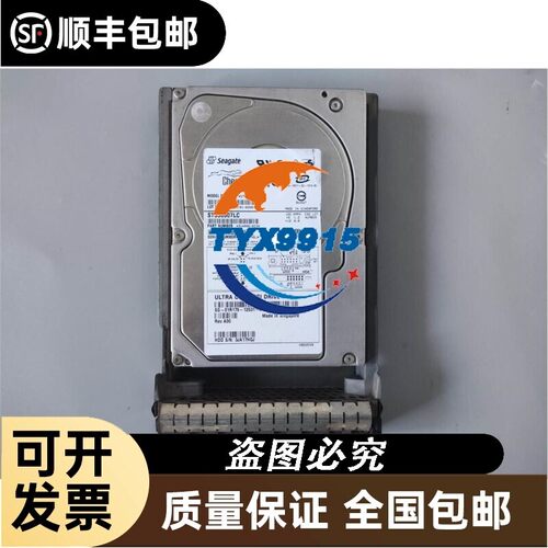 希捷ST336607LC服务器SCSI硬盘36GB/10K/全新拍前请