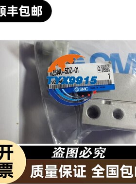 日本全新电磁阀VZ5140-5DZ-01