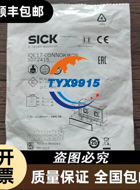 全新 SICK西克 IQE17-05NNOKW2S 1072415传感器