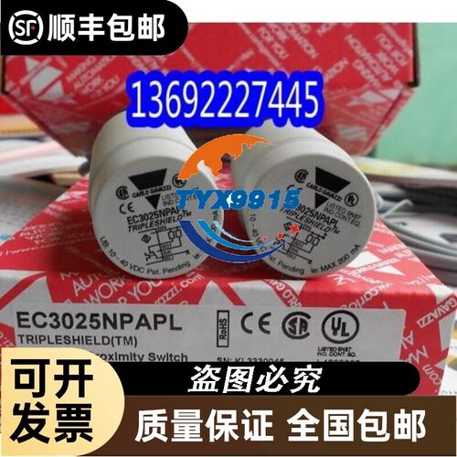 EC3025NPAPL 佳乐电容式接近开关传感器全新假一