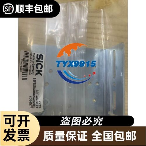 SICK西克传感器光电安装支架BEF-WN-REFX全新