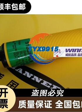 BANNER邦纳S18SP6LP高防护等级圆柱形偏振镜反式光电传感