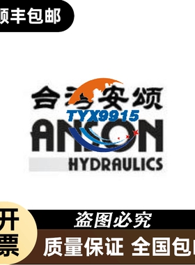 台湾ANSON安颂TPF-VL301-G00/H1/H2/H3/H4/H5/H6/H7/H8/H9-10