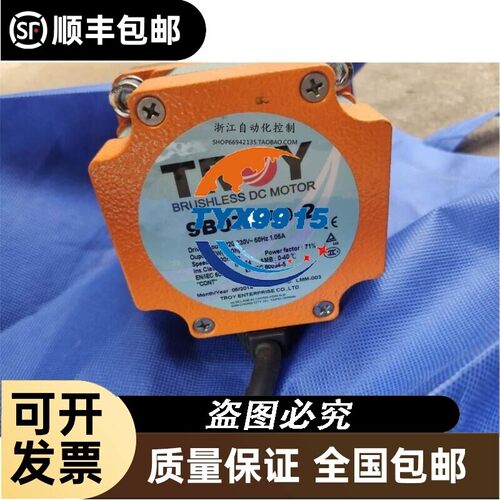 台湾泰映 无刷减速电机9B075PD-2 拆机。价