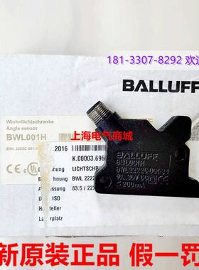 Balluff 巴鲁夫BWL 2222C-001-S4槽型光电开关传感器 现货BWL001H