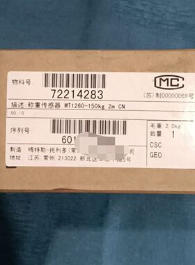 梅特勒托利多称重传感器MT1260-150kg，2米线长，型