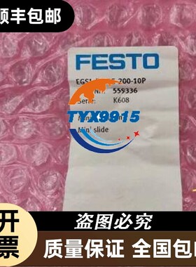 费斯托festo 小型滑块驱动器 EGSL-BS-45-200-10P 559336价