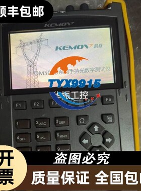 凯默DM5000 手持光数字测试仪