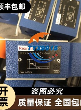Rexroth力士乐R900409933 ZDB6VP2-42/100V叠加式溢