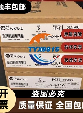 1746-OW16 1769-PA4 1606-XL240E 罗克韦尔 AB 控制模块全新