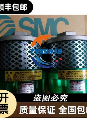 日本 排气洁净器AMC310-02 AMC310-N03B AMC310-02B销