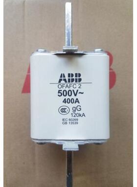 ABB低压熔断器 熔芯 OFAFC2GG400 500V 120KA价
