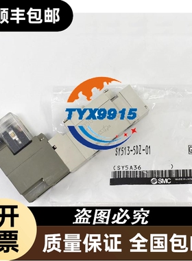 电磁阀SY513-5DD-C8-5DZ-C8-5DZD-C6-C8-5G-C8