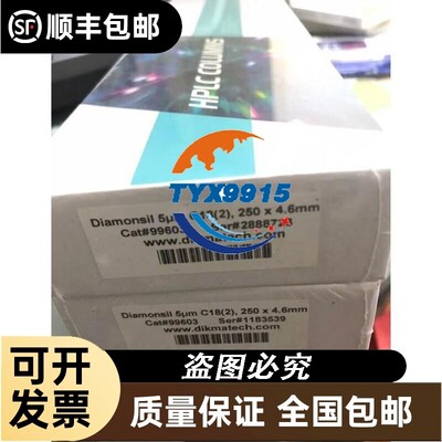 迪马 Diamonsil 99603 二代 C18 250mm*4.6MM 5UM液相色