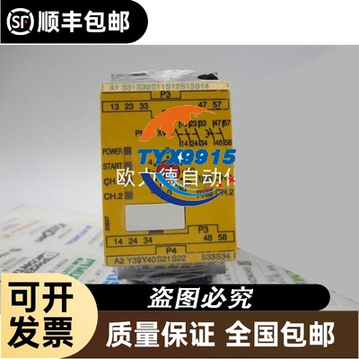 PN0Z安全继电器PNOZ XV3P 订货号:777510 777512 PNOZXV3P 78