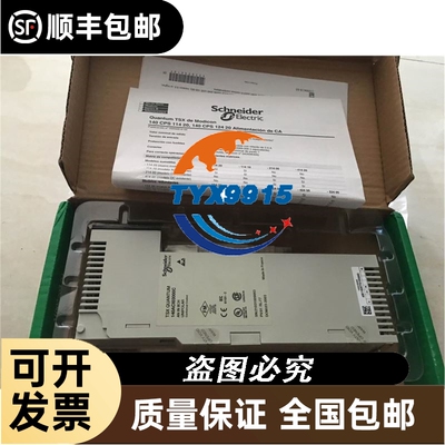 SchneiderPLC模块140CHS21000C价