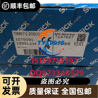 西克SICK激光扫描仪1060445 TIM551-2050001
