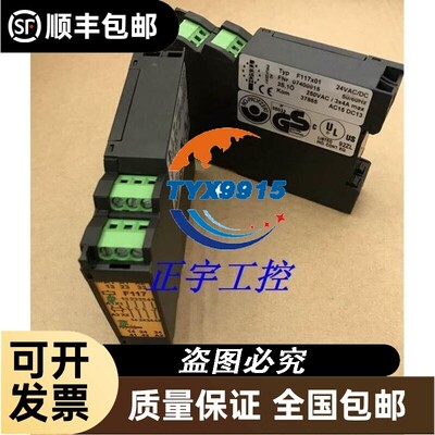 F117X01 木工机械配件07400015TESCH安全继电器 成色新