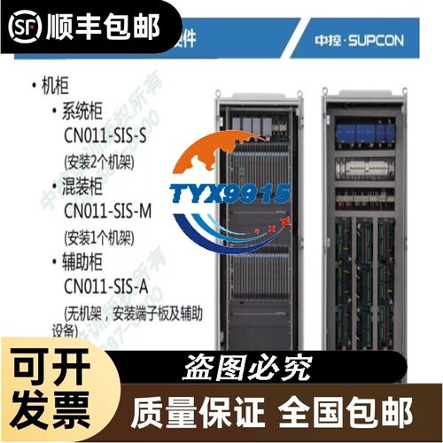 浙大中控SIS卡件SDI9010，SDO9010，SCM9010，SCU9010，TDI9