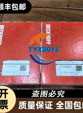 促销 全新 BECKHOFF 倍福 ES4004 成色非常漂亮 实物