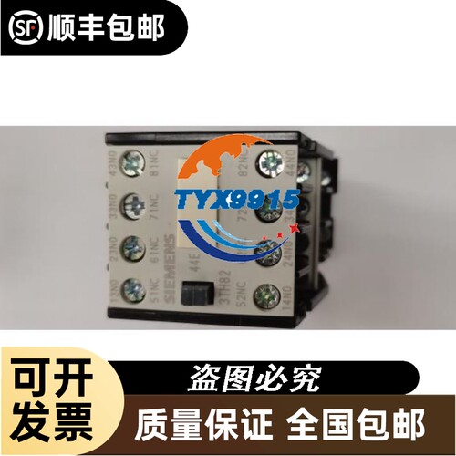 3TH82 3TH8244 交流接触器 3TH8244-0XM0 AC220V 110V