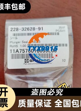 岛津SEAL PE X42085 228-32628-91 2030/204 228-35145塞杆密