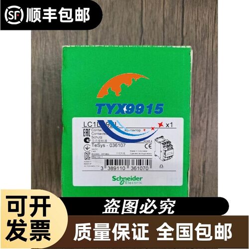 全新 LC1D09BL 接触器 实物拍摄 销售