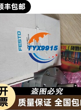 FESTO/费斯托摆动气缸DRVS-32-180-P 1845720 质量保证价