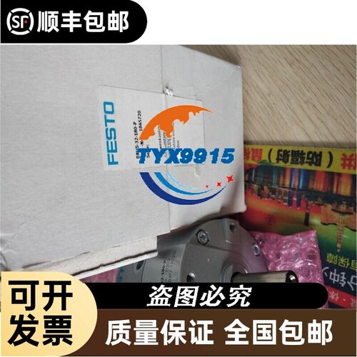FESTO/费斯托摆动气缸DRVS-32-180-P 1845720 质量保证价