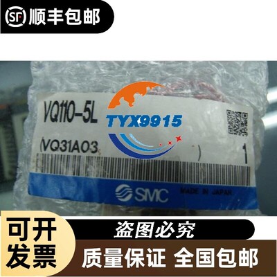 电磁阀VQ110-5L0B和VQ110-5L和VQ110-5LB VQ120-5LB价