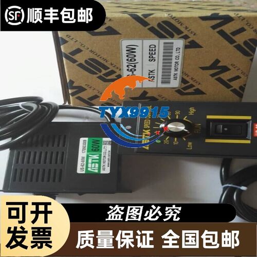 台湾ASTK调速器组合型速度控制器US-62(60W,120W.180W)