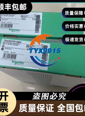 Schneider TSXMFPP128K TSXMRPP128K TSXMFPB096K法国