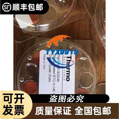 Thermo进样口隔垫31303246 11mm coated BTO Septum(5/pk)