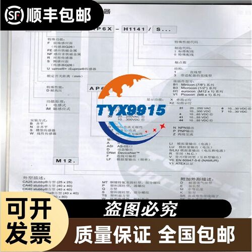 TURCK图尔克 DOIR300-BS18-VP6X2E传感器光电传感器全新