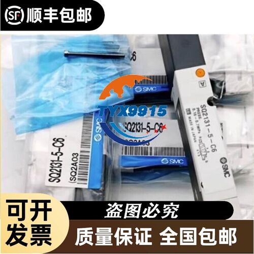 全新电磁阀SQ1240DY-5LB-C4 销售价