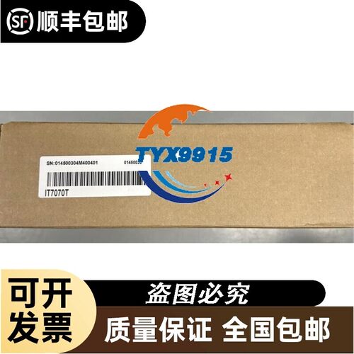 汇川触摸屏 IT7070S IT7070T IT7070E IT7100S IT7100E