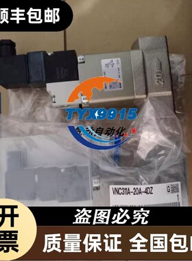 全新电磁阀VNC511A-32A-5DZ VNB711B-50A-5DZ-Q销