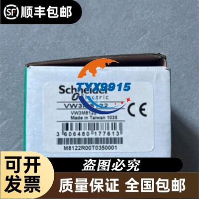 VW3M8122 军规编码器插头,全新库存,图片为价