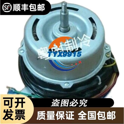 柜机风机电机 PA8V30-VD WM61B046H08 WM61B047H06马