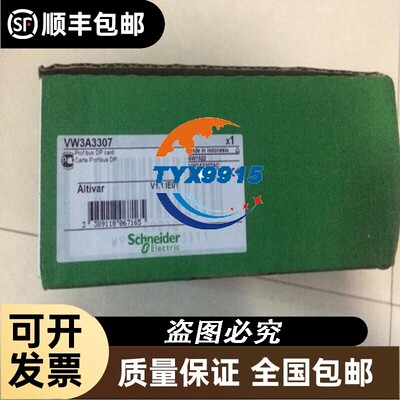VW3A3307 VW3A3327 VW3A3202 VW3CANCARR03 VW3M3402 3M340