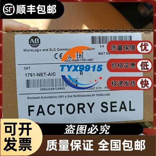 1761-NET-AIC罗克韦尔AB通信转换接口模块1761NETAIC全新