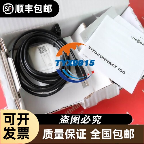 Viessmann 7571381 菲斯曼全新通讯模块 Vitoconnect 100 OPT