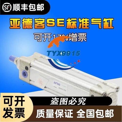 AIRTAC亚德客 SE系列SE-A SE-B100X25/50/75/100/125/150/175
