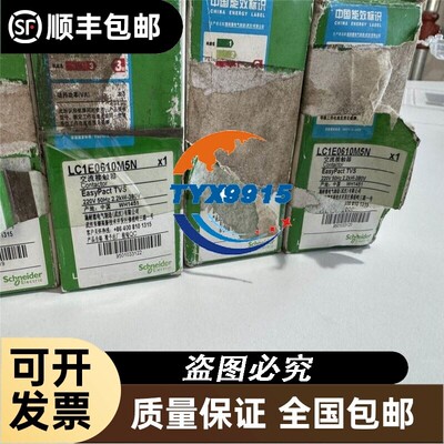 交流接触器LC1E0610M5N直流接触器热继电器价