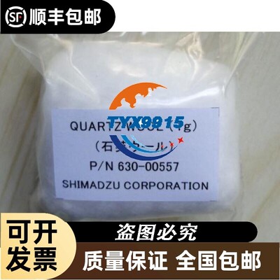 岛津TOC4000/4100/4200（V/L系列）通用石英棉
