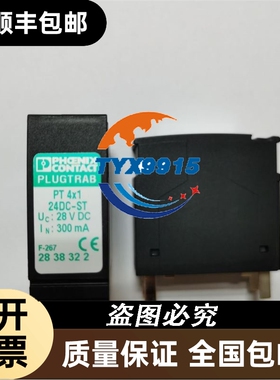 PHOENIX信号防雷器2858098 PT 2-ISDN-NT-ST菲尼克斯真品