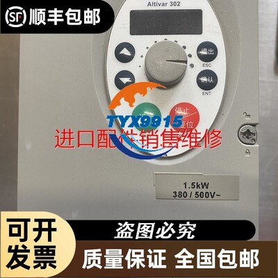 变频器ATV302HU15N4