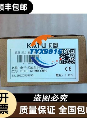 卡图/KATU电子流量开关 FS110-G12MDCCM50 销售 正