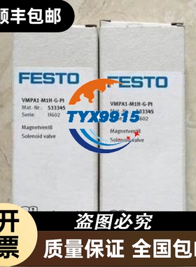 价FESTO 费斯托 162528 VADMI-95-P 162526 VADMI-70-P 现