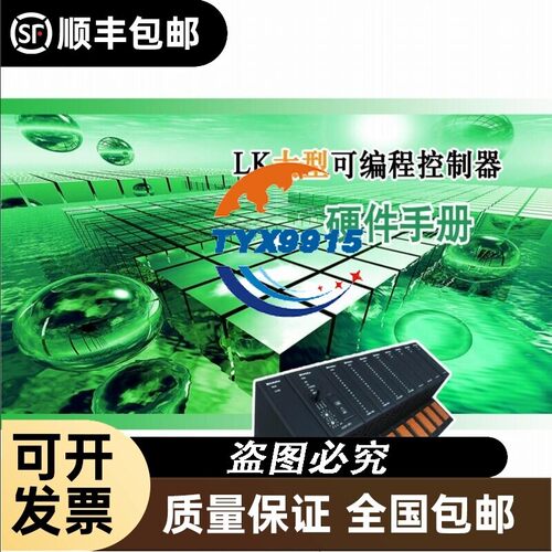 和利时PLC模块CPU模块LK205，LK205，LK207，主控模块LK210